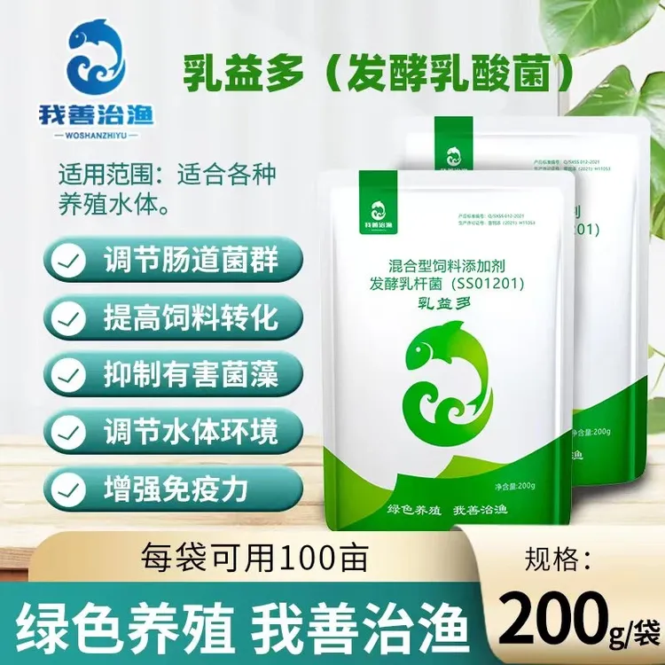 水产调水乳酸菌水产养殖专用鱼虾蟹塘水质净化剂菌种降解蓝藻PH值
