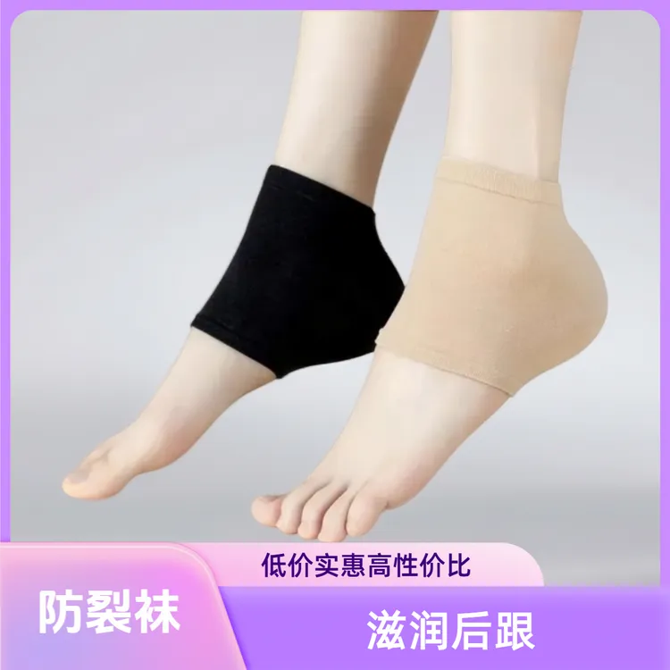 脚后跟干裂保护套防裂袜子脚跟足跟痛保湿硅胶男女护脚套睡觉脚裂