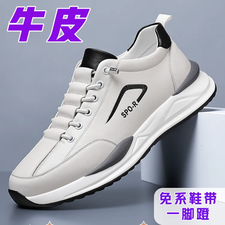 【帕拉鞋】轻奢真皮牛皮休闲鞋男士皮鞋软底百搭舒适运动鞋透气潮鞋