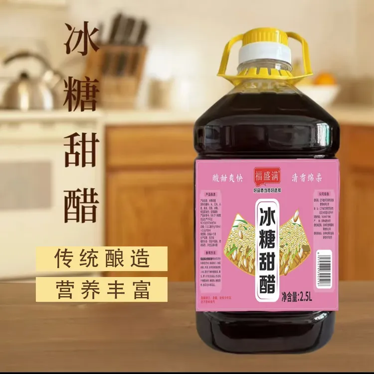 冰糖甜醋 家用商用食用腌制食醋2.5升厨房凉拌桶装