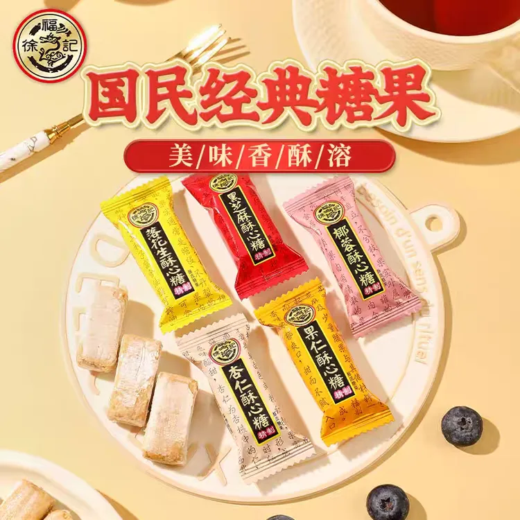 徐福记酥心糖6口味混合200g必备充饥休闲解馋小零食结婚喜糖DR