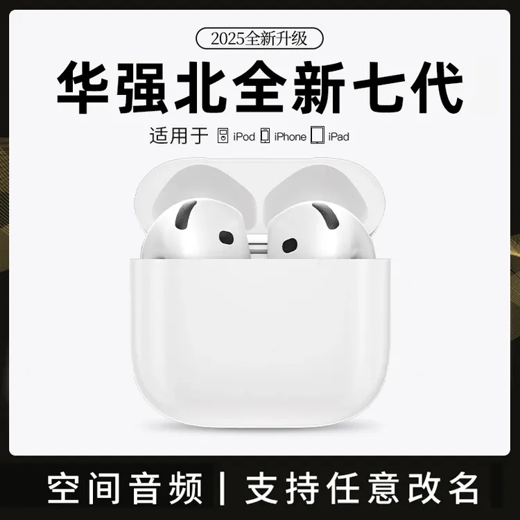 华强北七代全新款半入耳蓝牙耳机双耳高音质安卓苹果通用运动迷你