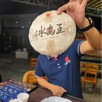 【一品百年】2024年冰岛核心产区 冰岛王 普洱茶生茶 357克  9月26