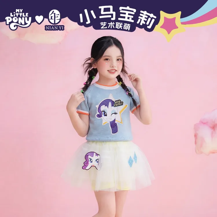 年衣小马宝莉联名女童针织薄款短袖夏季新款卡通可爱圆领多色可选