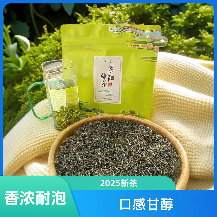 (G411)2025年新茶春茶口粮茶紫阳翠峰绿茶富硒茶浓香耐泡