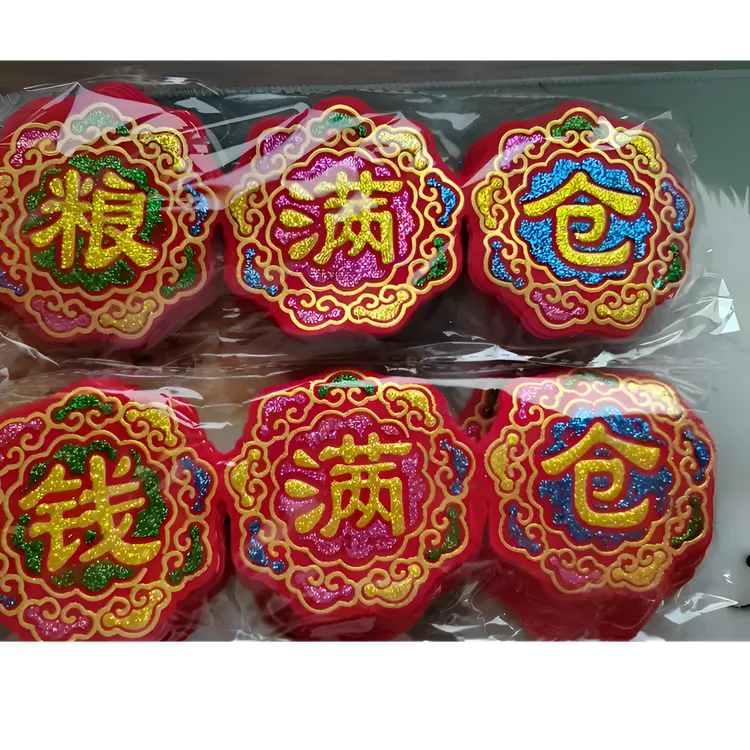 【材料包】中秋春节适用的植绒百宝箱烫金字贴装饰用品