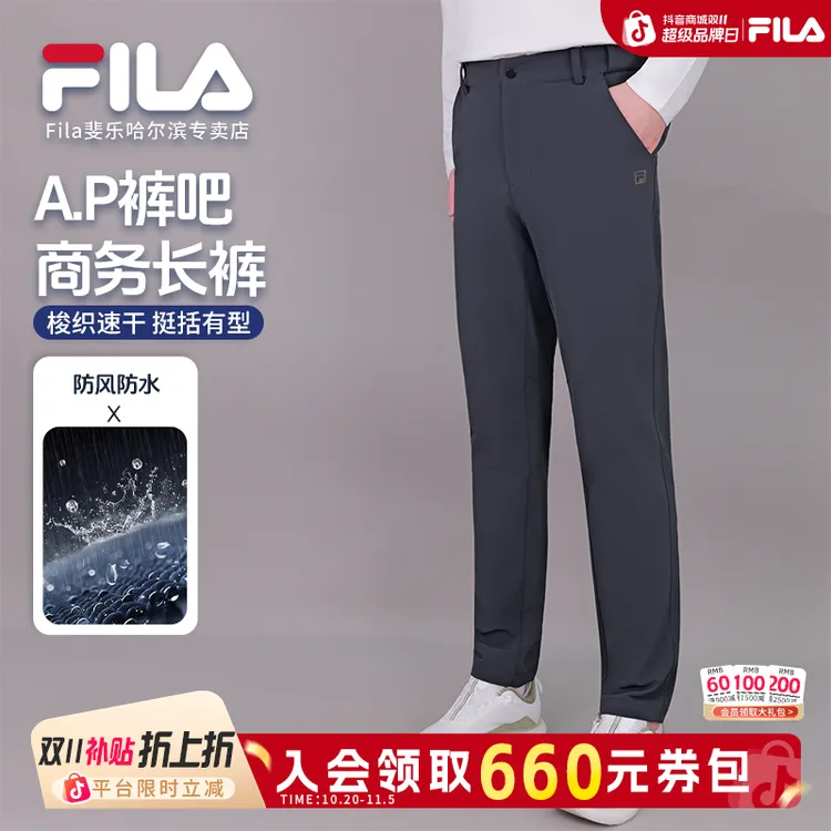 【双11抢先】【防风防水梭织】Fila/斐乐男商务休闲长裤A11M531804F