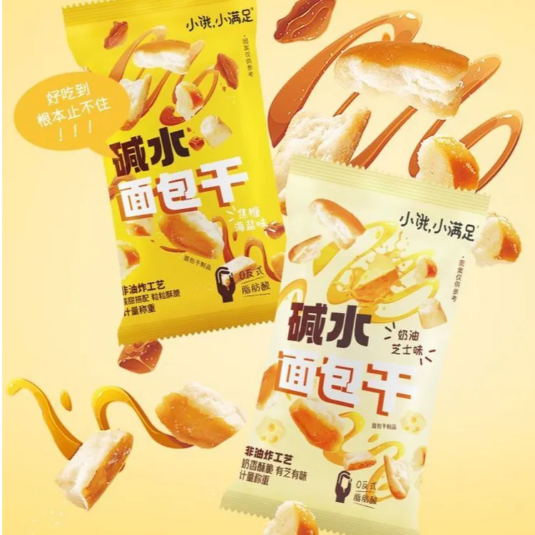 【新鲜日期线下同款35g每包】小饿小满足碱水面包干焦糖海盐芝士味