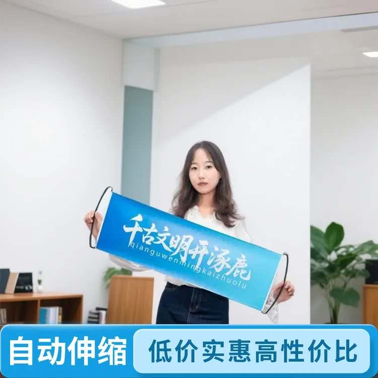 【张家口文创】千古文明开涿鹿遇见张家口自动伸缩文创手拉旗应援旗