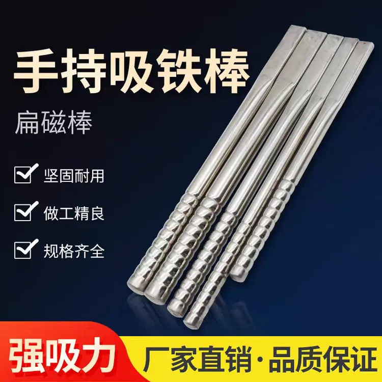 收废品超强力磁棒扁磁棒方形磁棒捡拾器强磁棒磁力棒磁力架吸铁石