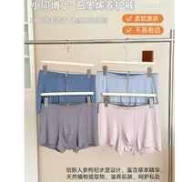 小同博士·石墨烯养护裤男士内裤