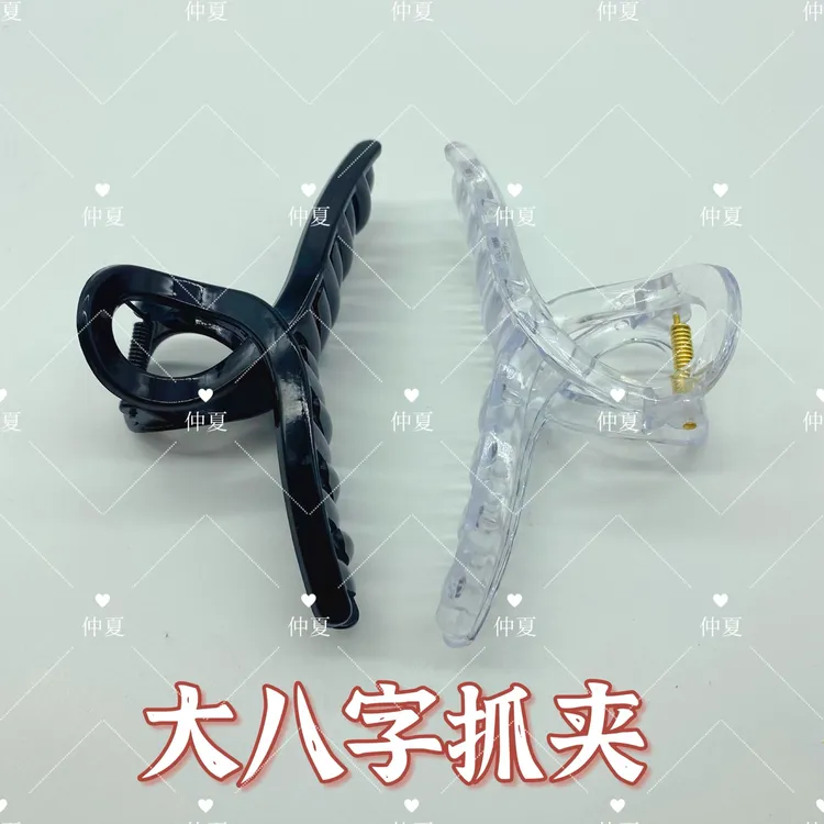 朵朵饰品 网红大八字抓夹 diy抓夹