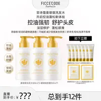 【美co专属】ficcecode菲诗蔻姜墩墩洗发水控油去屑蓬松臻萃生姜HZ