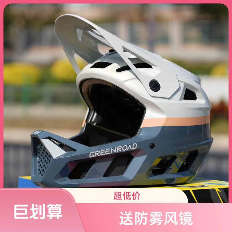 绿道山地车头盔X8越野速降全盔自行车轻便镂空透气 送防雾风镜