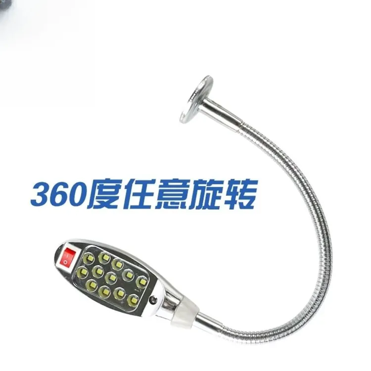 12颗贴片LED强磁底座，缝纫机灯护 衣车灯 照明节能护眼工作台灯