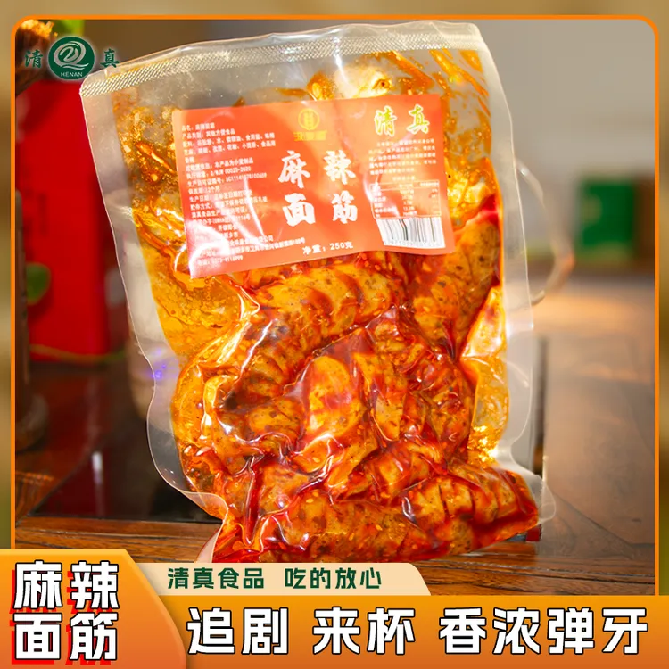 【汲麦香】麻辣面筋开袋即食麻辣孜然口味追剧必备250g*3袋装