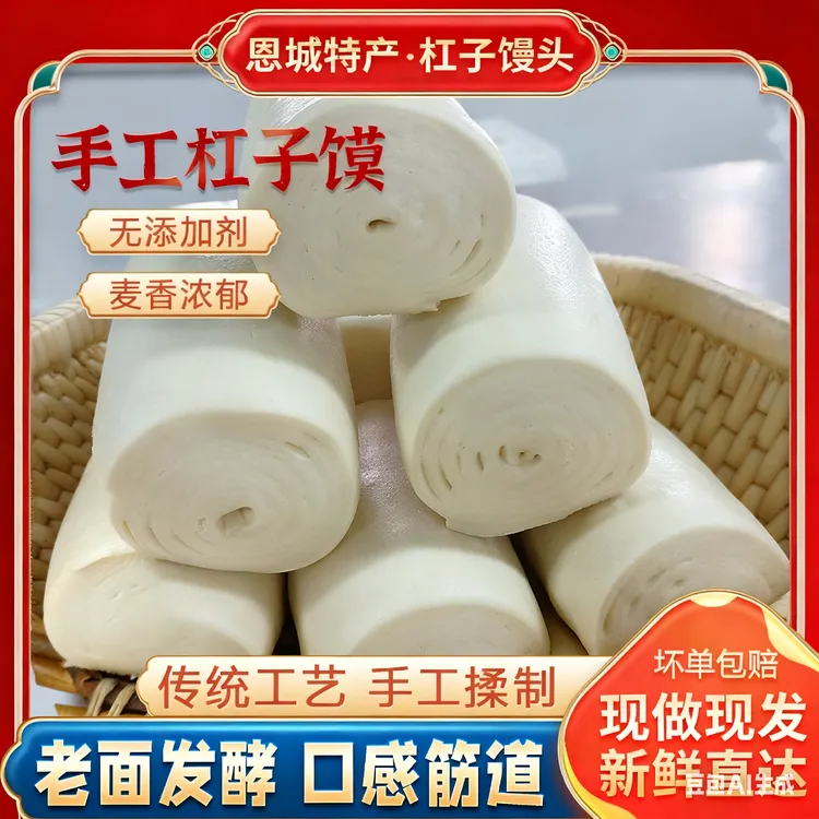 山东杠子馒头老面馒头麦香纯手工发酵筋道无馒头正宗山东老面馒头