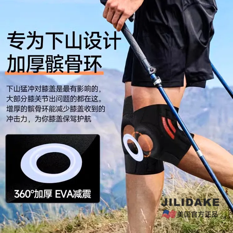 髌骨护膝男户外健身登山跑步骑行徒步半月板损伤加压膝盖保护关节