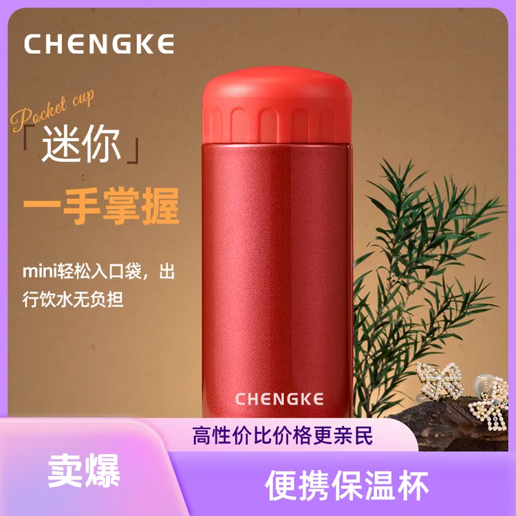 口袋杯学生便携刻字保温杯小巧保温杯网红可爱水杯女士女生水杯子