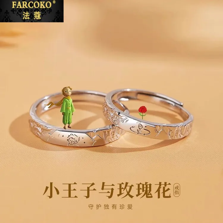 法蔻小王子与玫瑰情侣戒指男女轻奢设计感对戒送女友老婆生日礼物