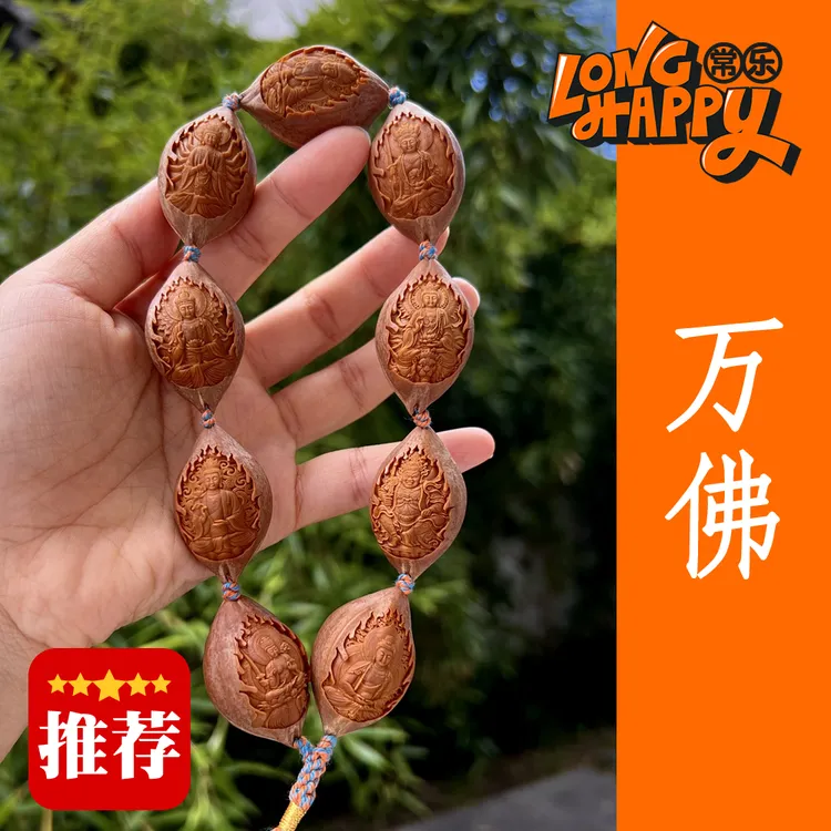 【万佛】江大志苏工南工舟山橄榄核雕男士女士文玩手串CL508002