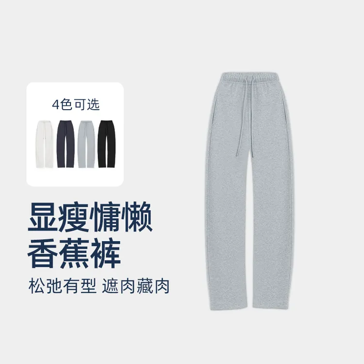 【早秋上新】窄版香蕉裤女春秋高腰遮胯显瘦百搭弯刀休闲裤5166
