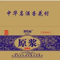 醇家香【清花原浆酒50】53度清香型纯粮白酒250ml*12瓶53度250ml