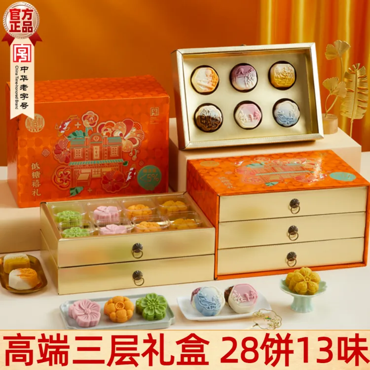 稻香村糕点礼盒低糖椰蓉抹茶南瓜桃山饼节日送礼送长辈新款