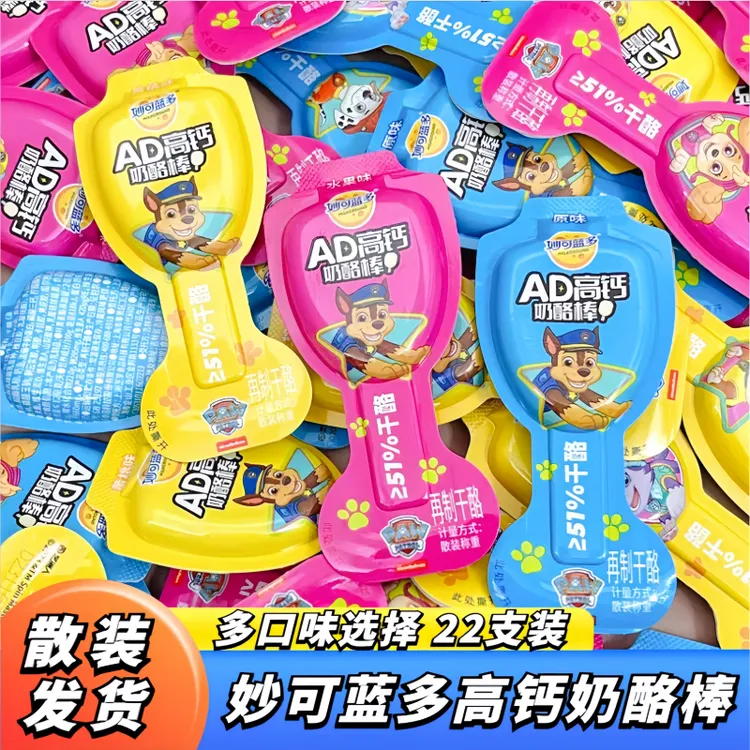 【22支散装】妙可蓝多奶酪棒≥51%干酪儿童零食常温发货【9月7号到期】