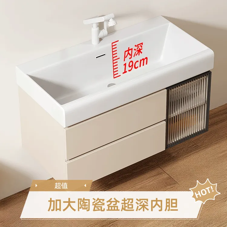 【加深19厘米】深加厚蜂窝铝加大陶瓷盆多层收纳浴室柜陶瓷一体盆