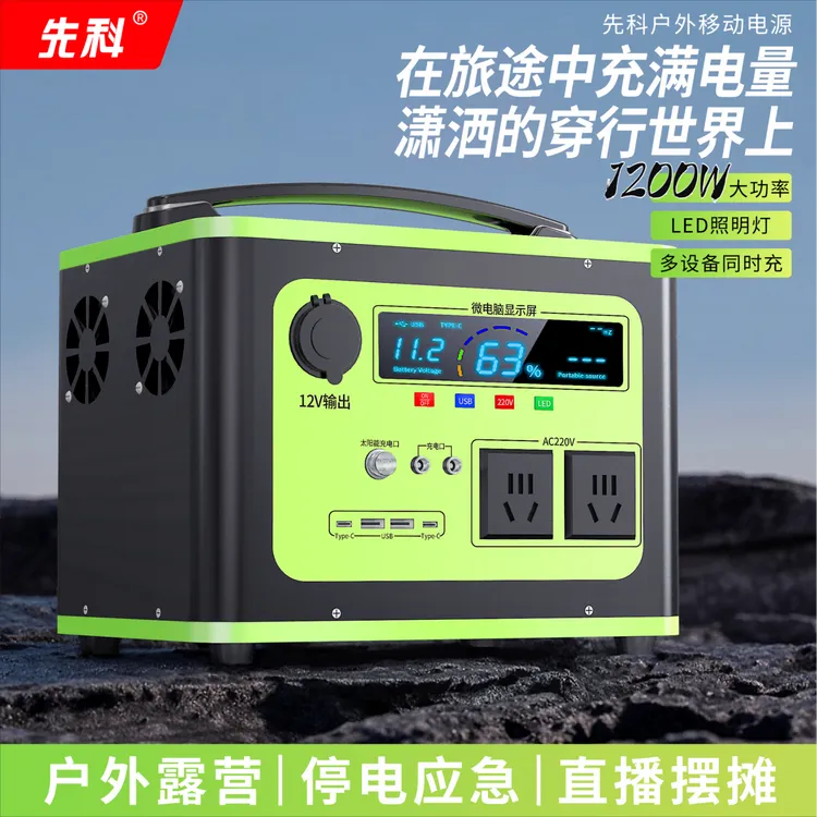 XIANKE/先科户外移动电源220v大容量便携应急储能自驾游露营摆摊