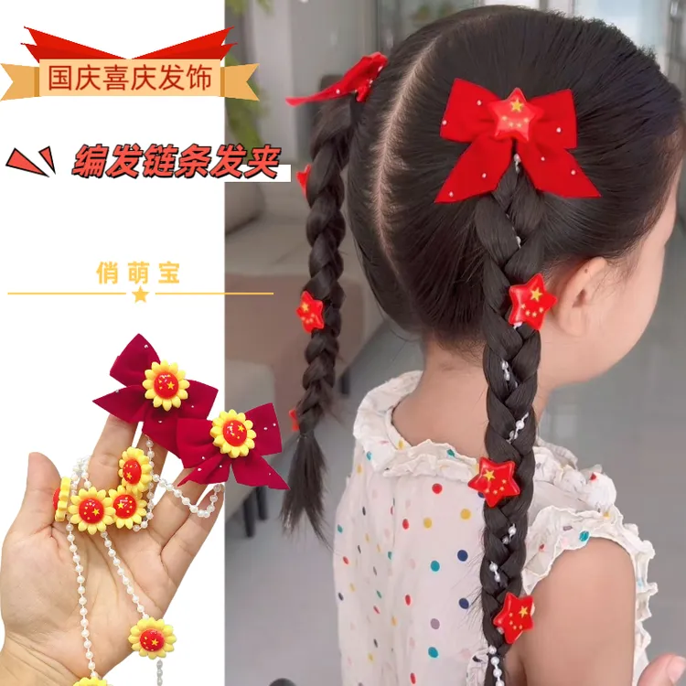 女中国风国庆发饰红色喜庆编发链条发夹小女孩红色发饰