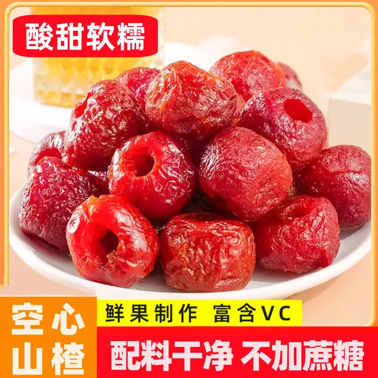 空心山楂罐装配料干净无蔗糖酸甜软糯营养丰富老少皆宜当季新货