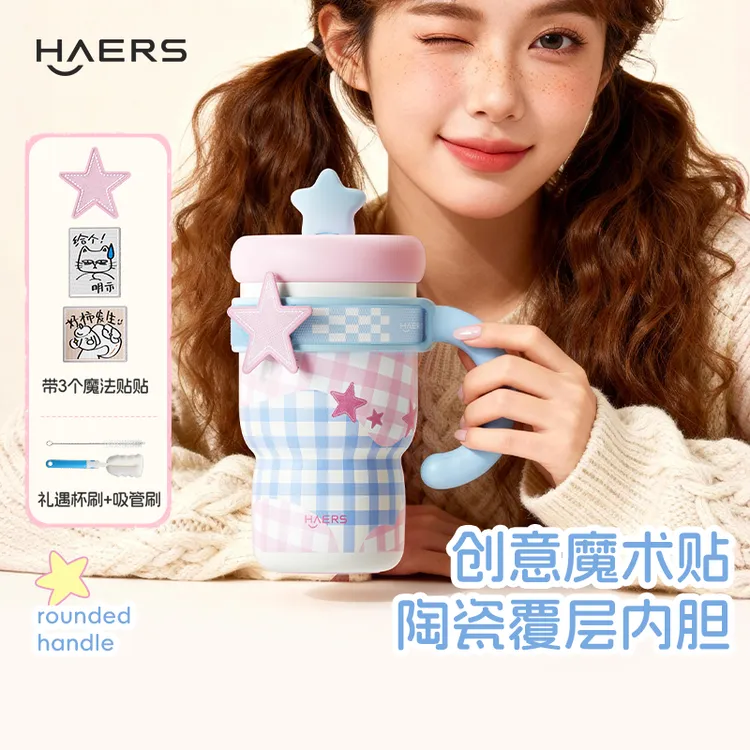 【章若楠同款】哈尔斯保温杯软萌水杯316不锈钢保温杯新品生日礼物D