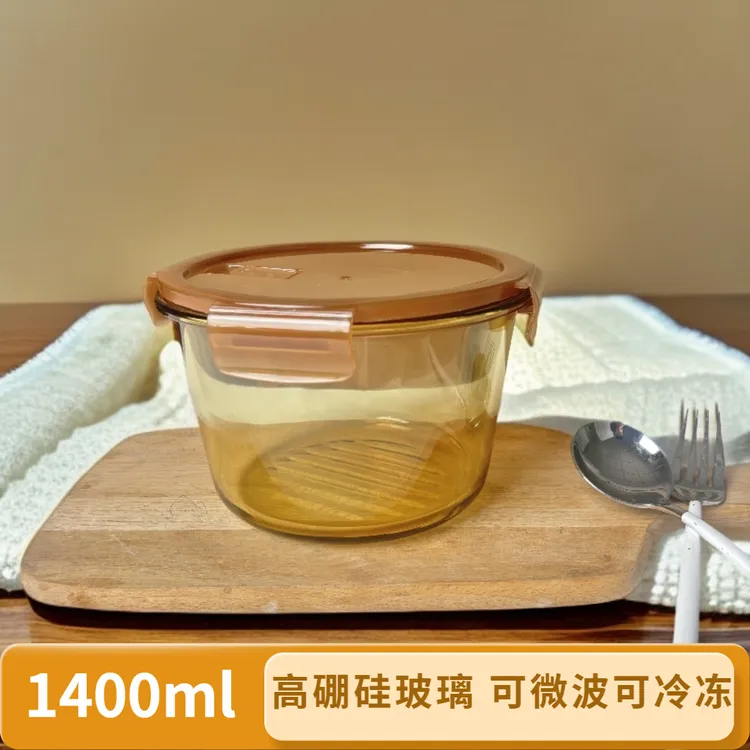 【希乐扣】大容量保鲜盒1400ml琥珀加高大圆高硼硅玻璃微波炉专用