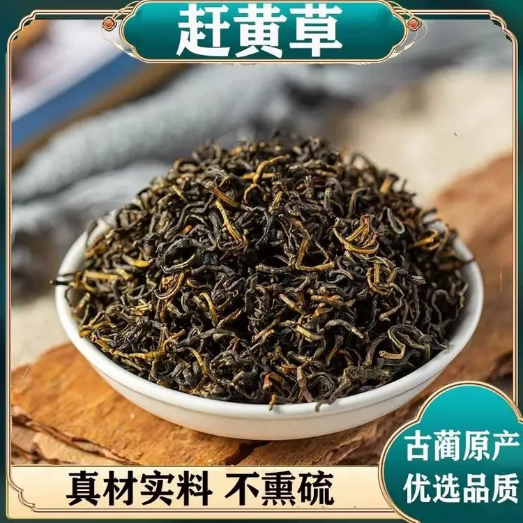 四川古蔺赶黄草茶正宗乌蒙山赶黄草头茬无硫无熏干货枸杞泡水泡茶
