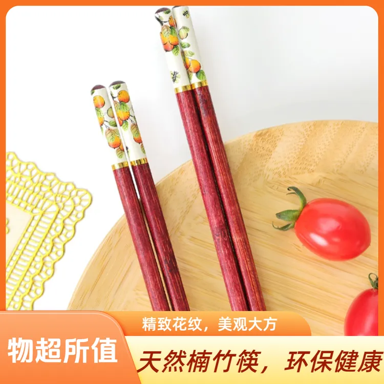 中式事事如意家用高档防霉防滑实竹木筷天然楠竹家用筷健康绿色