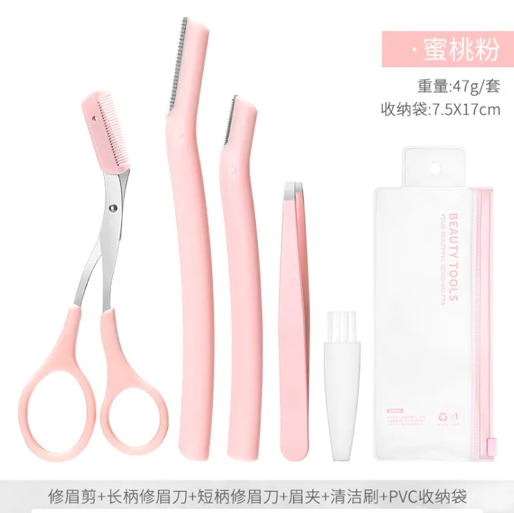 修眉套装刮眉刀刮毛刀不锈钢眉剪修眉美妆工具女士专用修眉刀
