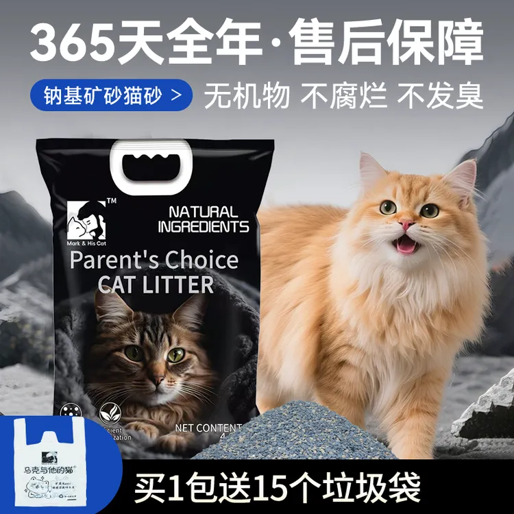 纳基矿砂猫砂除臭低粉尘不粘底9.6斤/袋