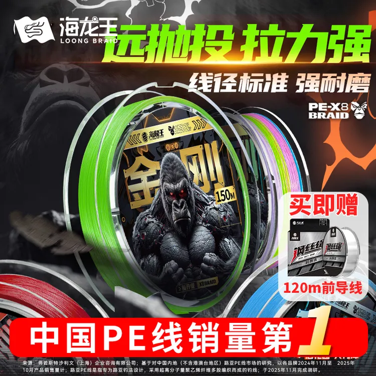 海龙王【金刚大师版＆微物】八编pe线路亚竞技远投钓鱼主线顺滑