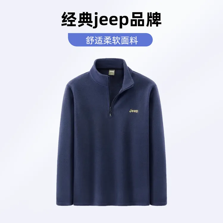 Jeep/吉普男款拉链卫衣打底衫经典设计多色可选上衣户外休闲加厚