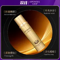 艾珀莎 臻润紧致沁嫩抚纹液（拉皮喷雾二代）
