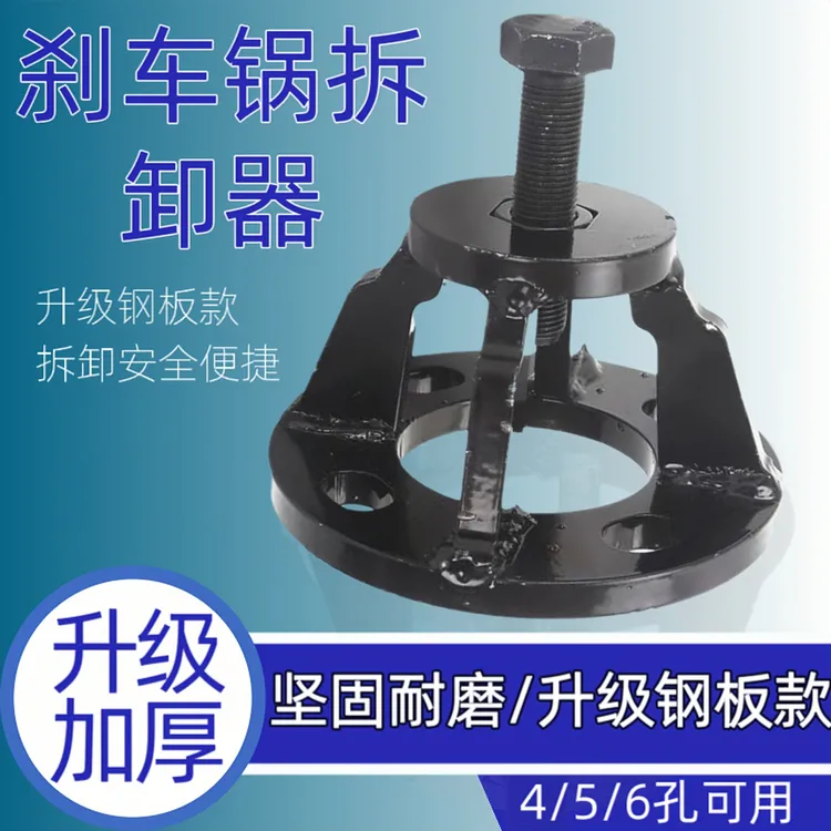 摩托车电动三轮车拉马半轴刹车拆卸工具轮器后桥锅拉码轮毂拉玛