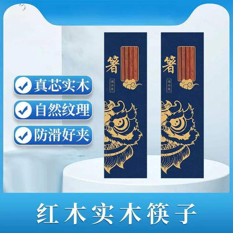 筷子木筷子原木@小木仙无蜡家用耐高温筷子厨房红檀木筷子餐具