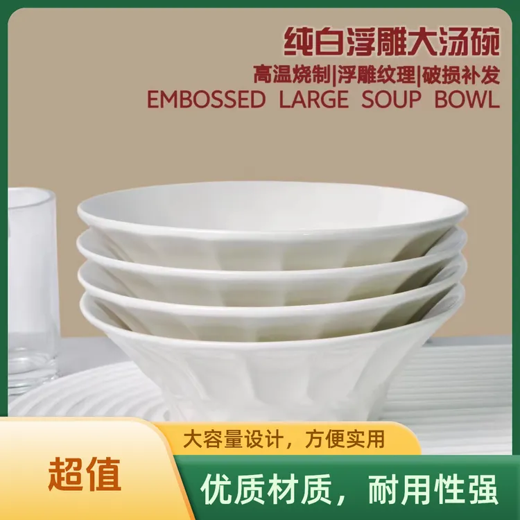 【清仓福利】8英寸菱形浮雕水果碗面碗可进微波炉洗碗机加深防烫