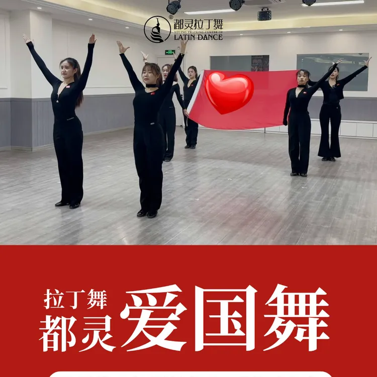 《我和我的祖国》剧情拉丁舞爱国风