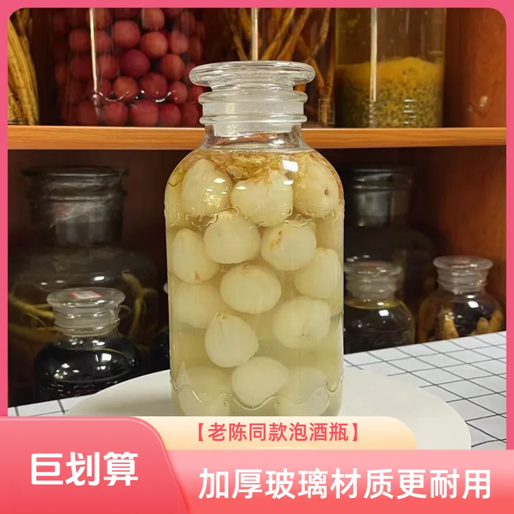 【老陈同款泡酒瓶】泡酒专用玻璃瓶加厚磨砂口密封果酒药酒养生酒