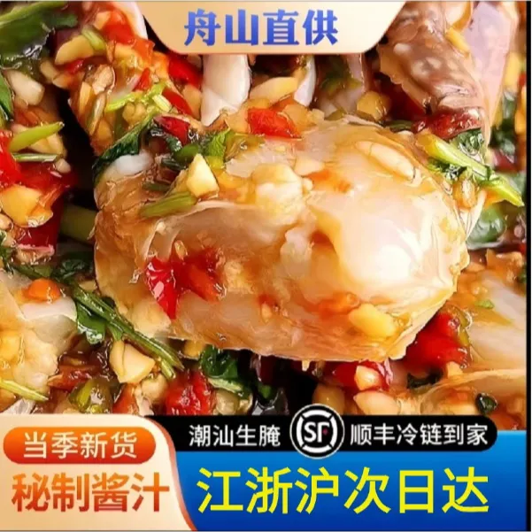 【顺丰包邮】 1000g生腌蟹蟹块捞汁即食腌制咸蟹