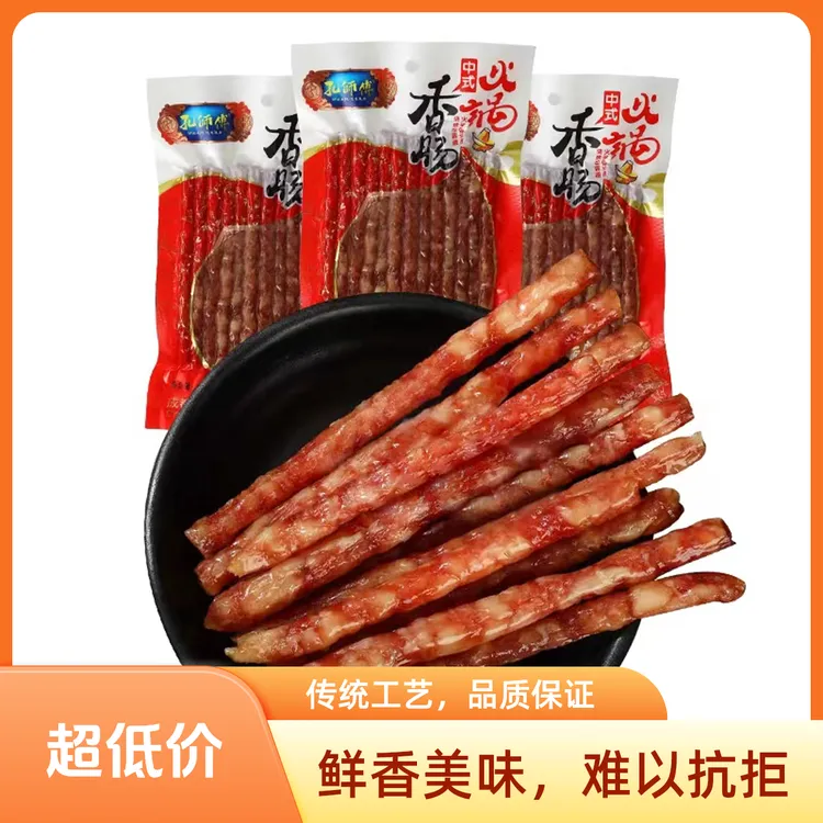 广味小香肠90g*1袋四川特产中式腊肠迷你火锅广式小腊肠