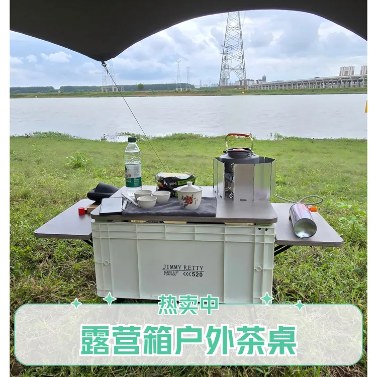 户外露营箱多功能便携折叠茶箱加厚旅行周转箱户外茶箱茶台一体